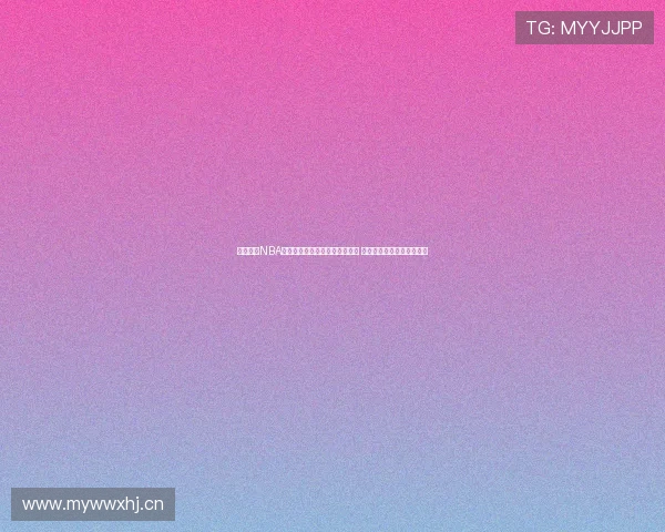 腾讯体育NBA现场直播全程高清视频实时更新 让你不再错过任何精彩瞬间